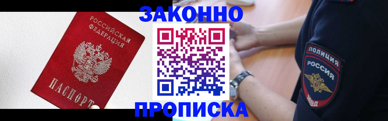 временная регистрация для всех в Уварово