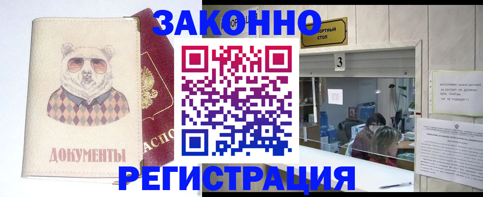прописка от собственника в Уварово