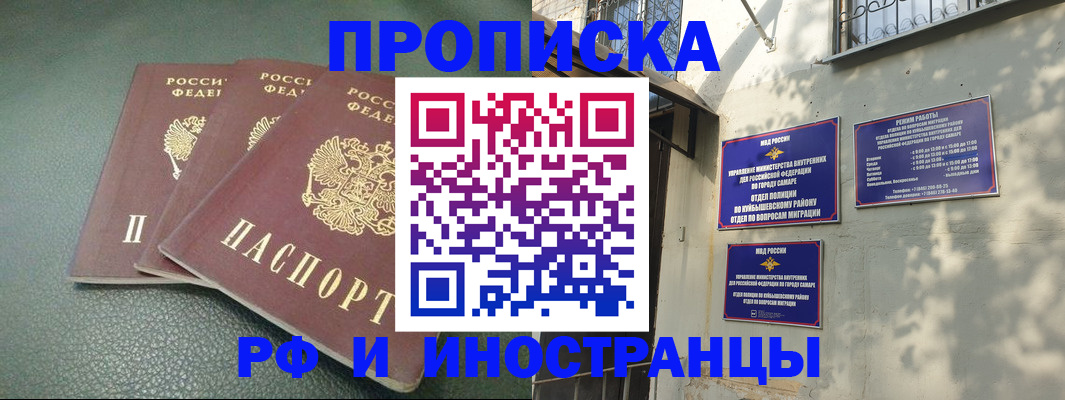 прописка в Уварово