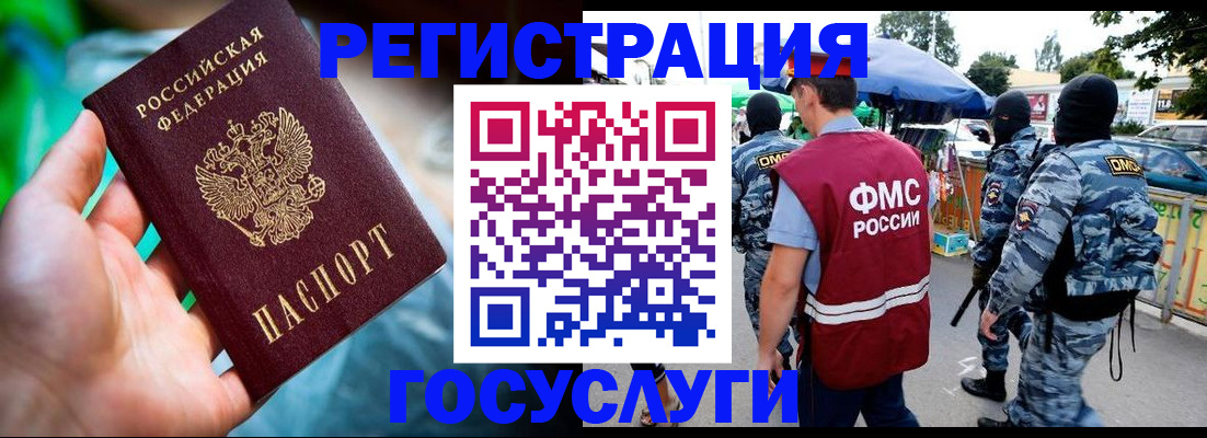 прописка от собственника в Уварово